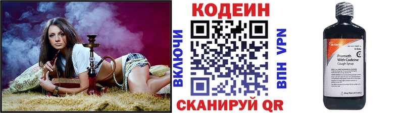 ссылка на мегу маркетплейс  Нахабино  Кодеиновый сироп Lean Purple Drank 
