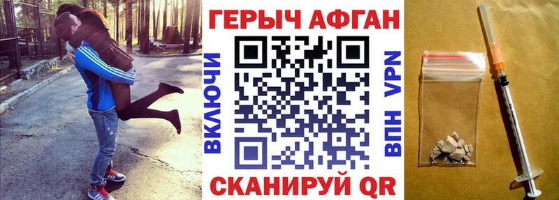 ГЕРОИН Heroin Нахабино