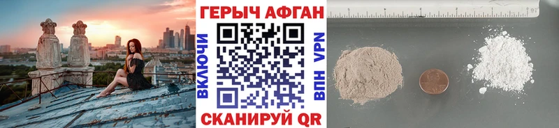 мега рабочий сайт  Нахабино  Героин герыч 