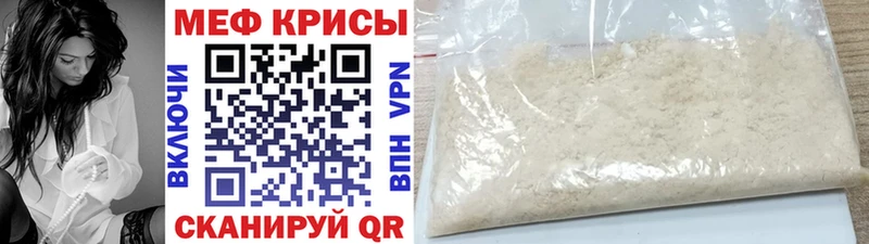 Мефедрон mephedrone  купить наркотик  ОМГ ОМГ сайт  Нахабино 
