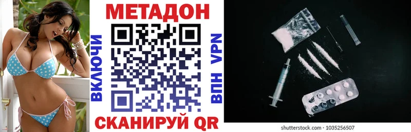 МЕТАДОН VHQ  Нахабино 