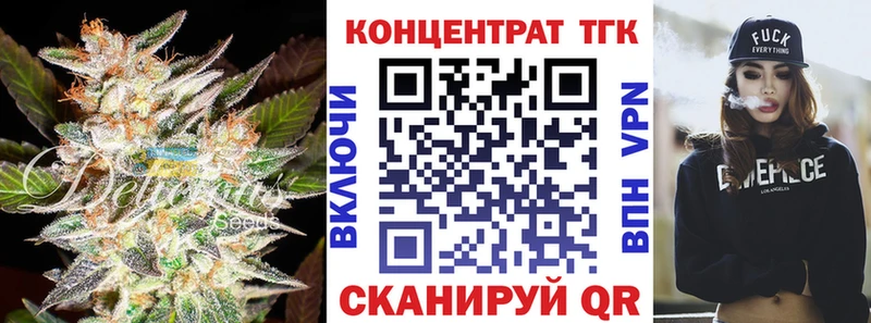 ТГК вейп с тгк  Нахабино 